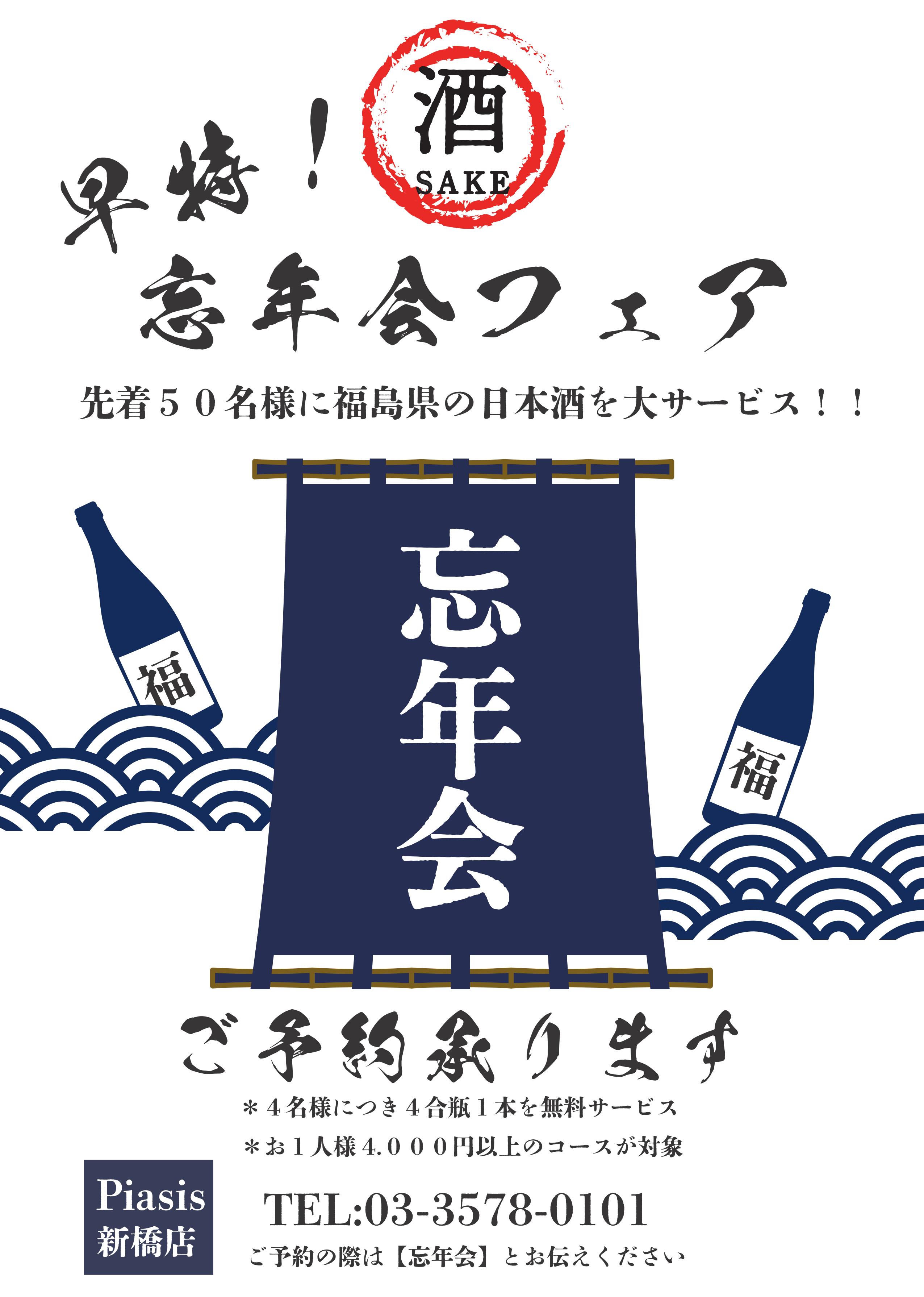 ウマかっぺ