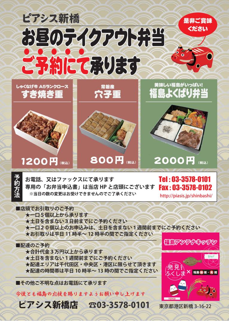 ランチ1