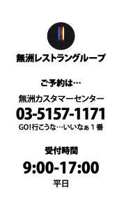 piasis ご予約