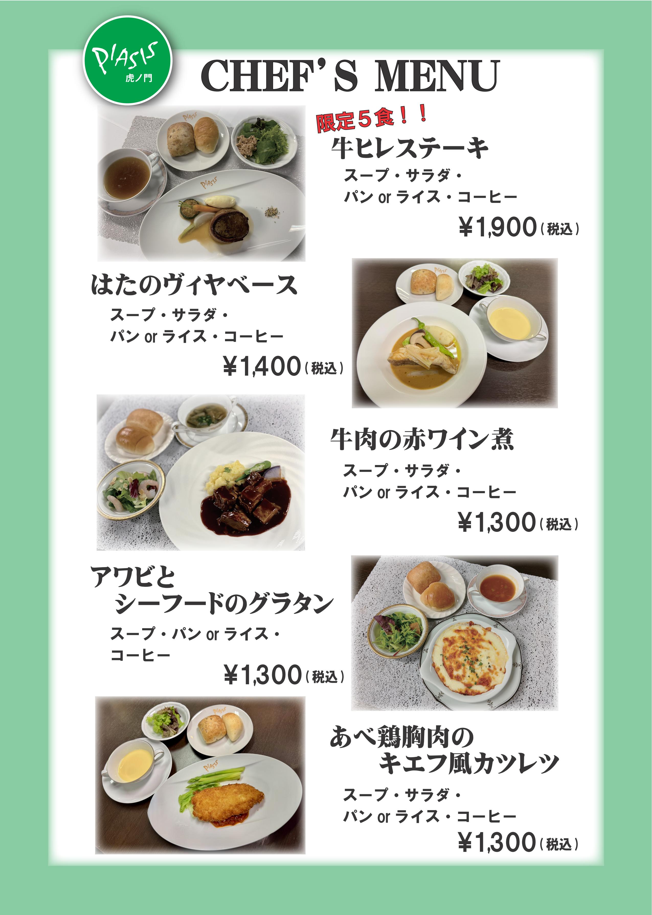 メニュー202510_1