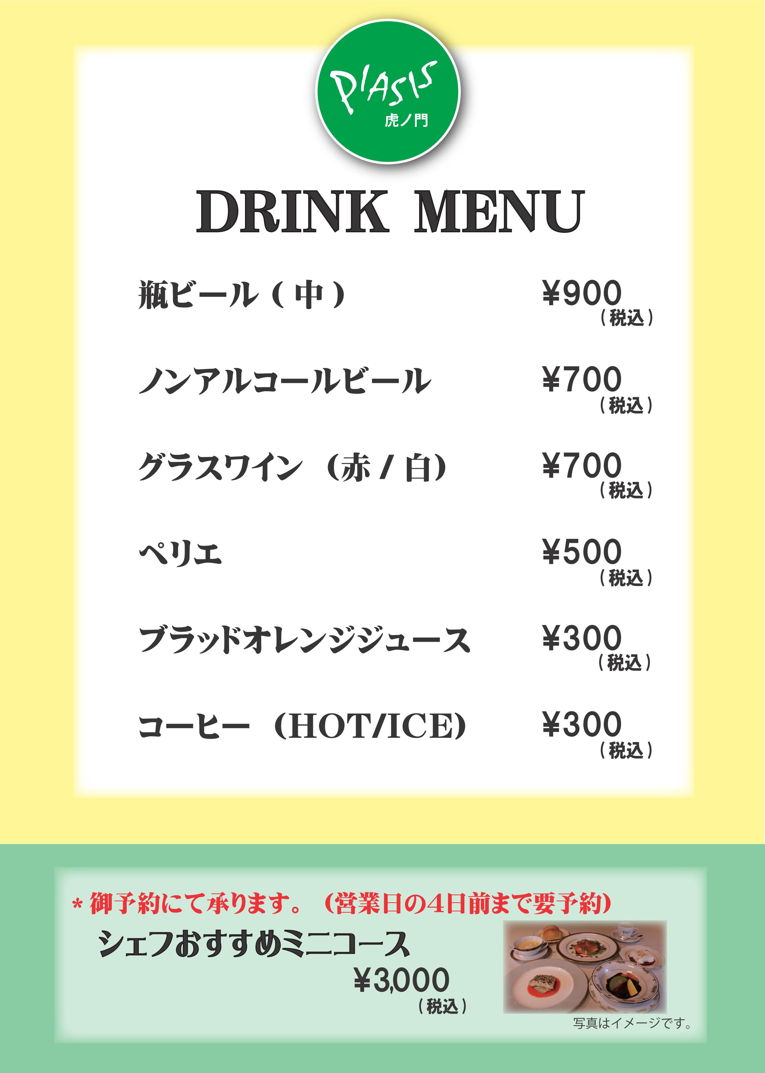 メニュー202510_3